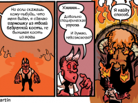 Превью выпуска №29