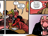 Превью выпуска №44