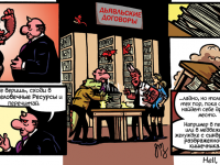 Превью выпуска №51