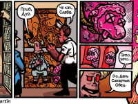 Превью выпуска №52