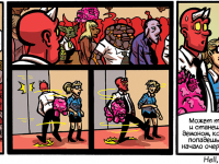 Превью выпуска №72