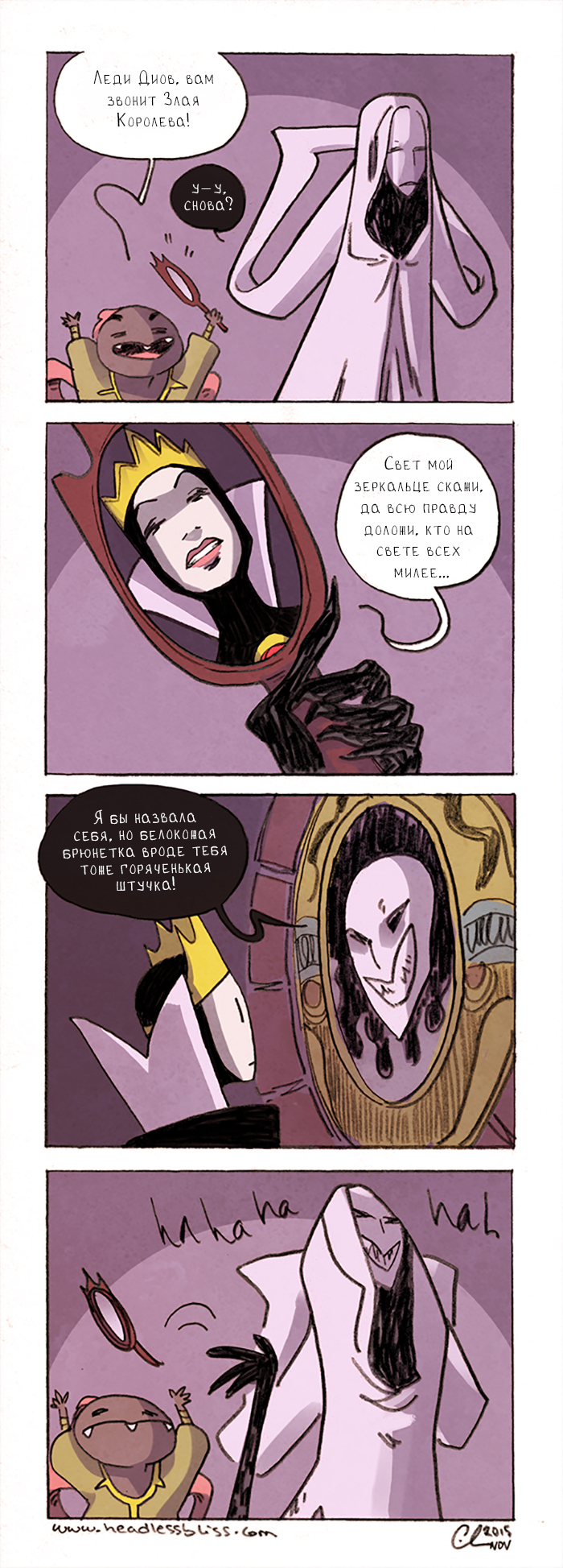 Комикс Headless Bliss: выпуск №99