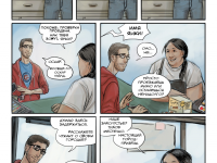 Превью выпуска №5