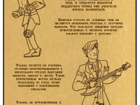 Превью выпуска №194