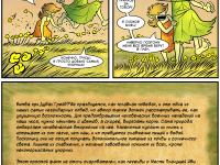 Превью выпуска №428