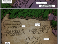 Превью выпуска №494