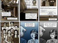 Превью выпуска №509