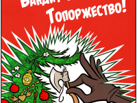 Превью выпуска №531