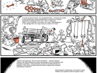 Превью выпуска №535