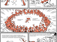 Превью выпуска №537