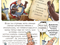 Превью выпуска №22