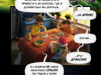 Превью выпуска №28