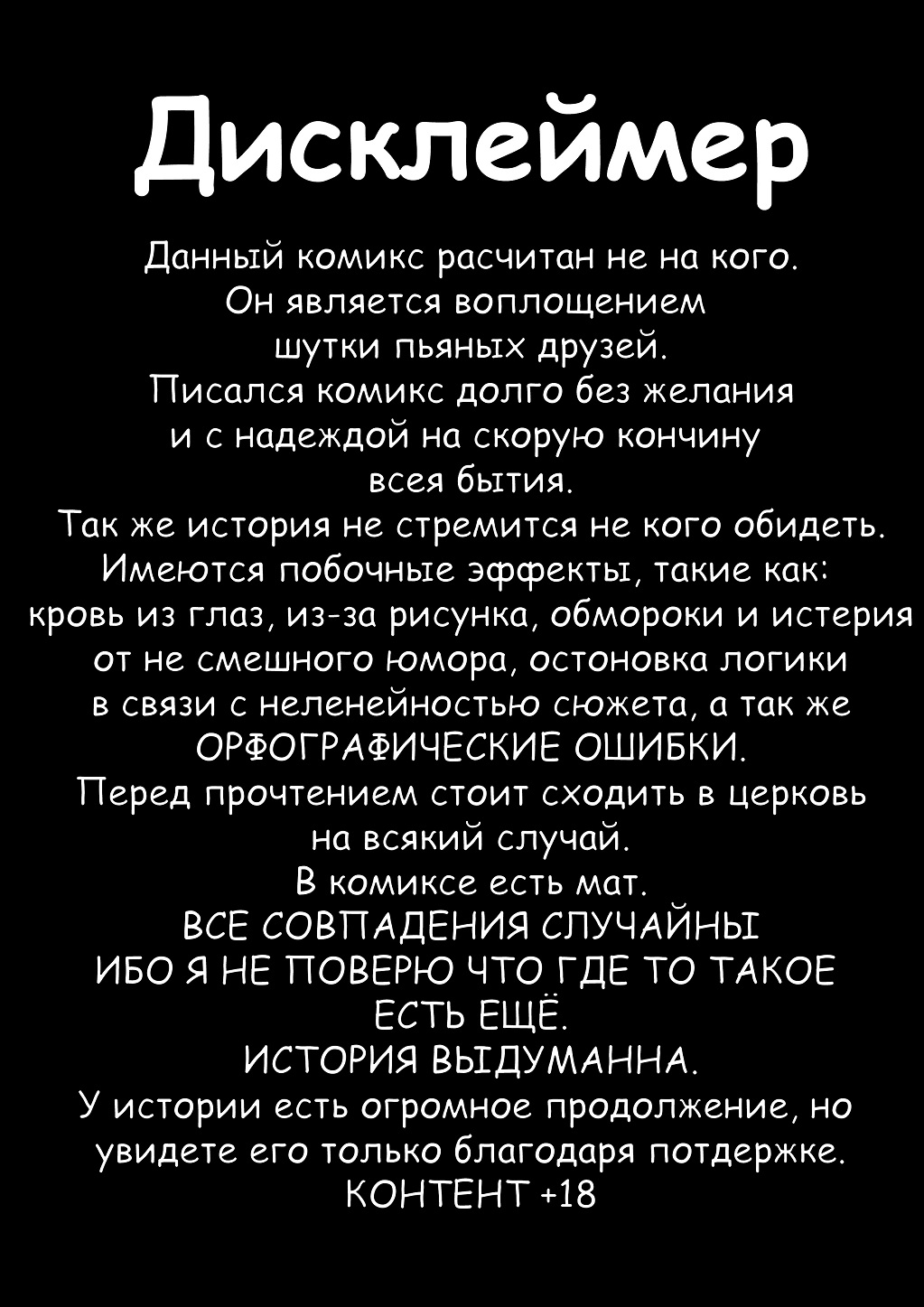 Комикс Вэйперы петухи ниндзя из космоса: выпуск №2