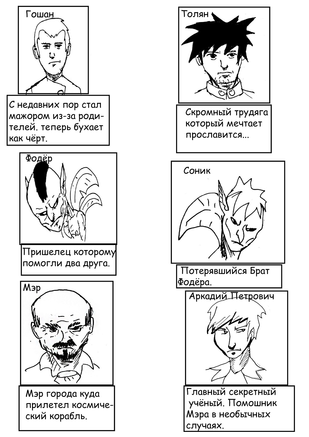 Комикс Вэйперы петухи ниндзя из космоса: выпуск №3