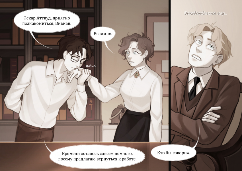 Комикс Комеражи: выпуск №37