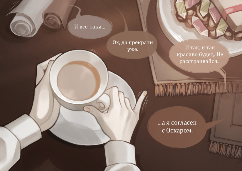 Комикс Комеражи: выпуск №57
