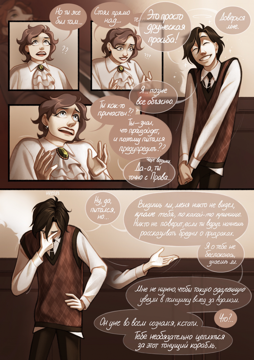 Комикс Комеражи: выпуск №91