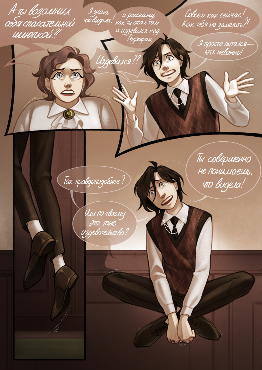 Комикс Комеражи: выпуск №92