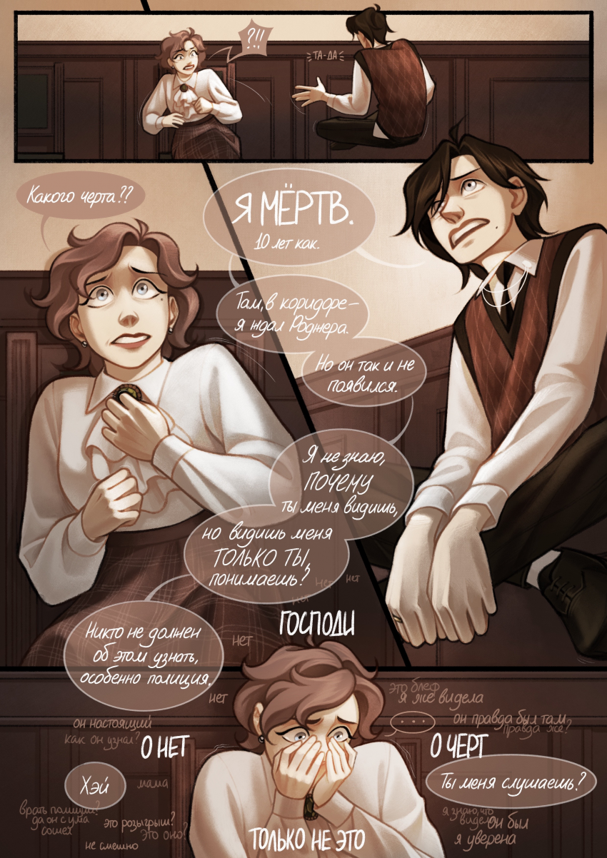 Комикс Комеражи: выпуск №93