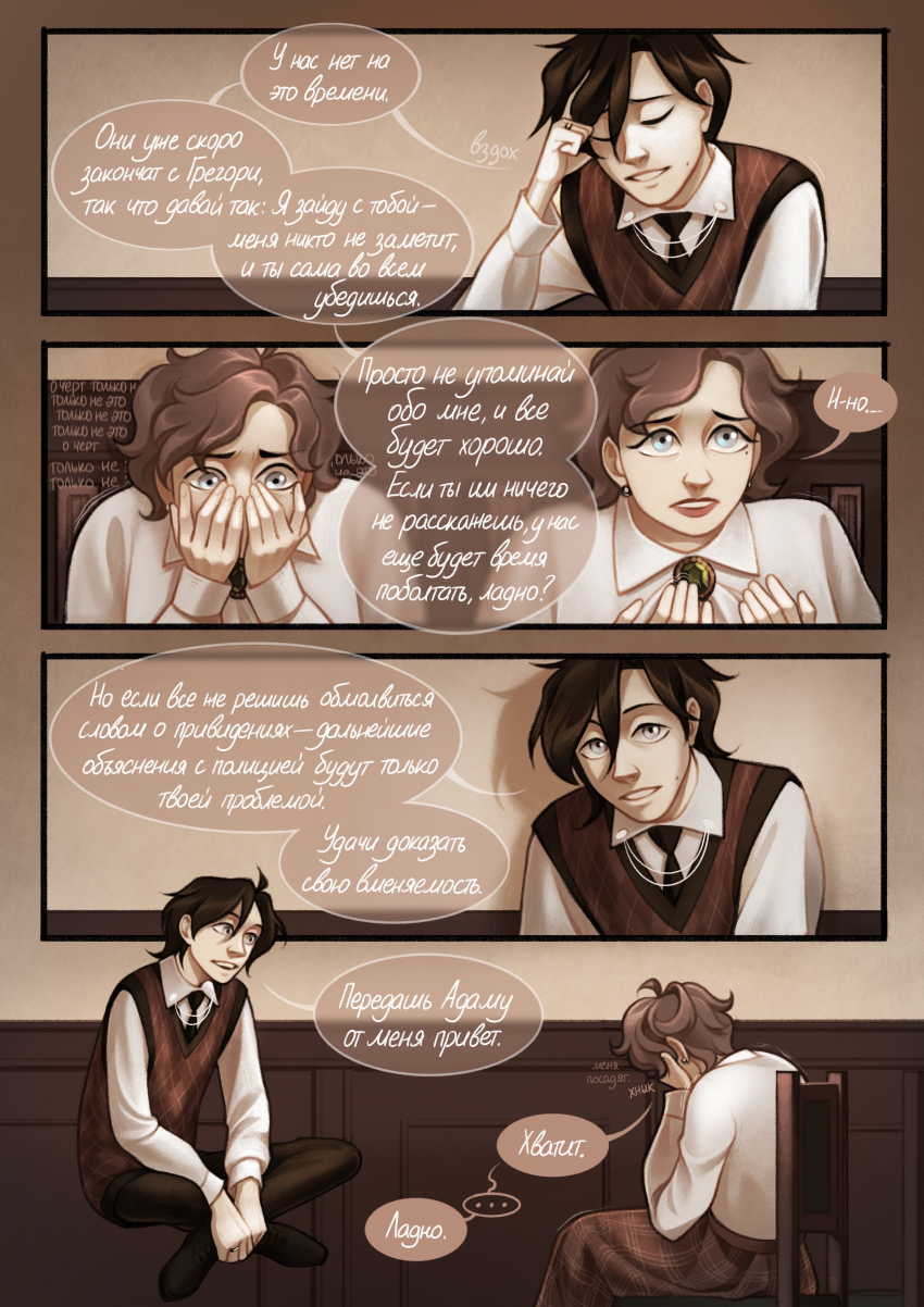 Комикс Комеражи: выпуск №94