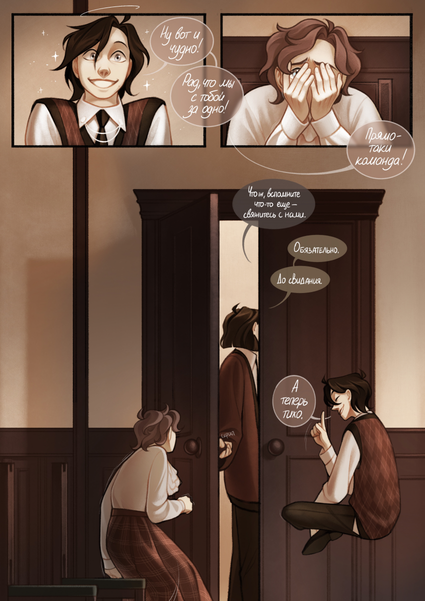 Комикс Комеражи: выпуск №95