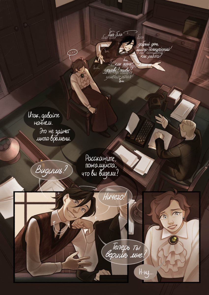 Комикс Комеражи: выпуск №97