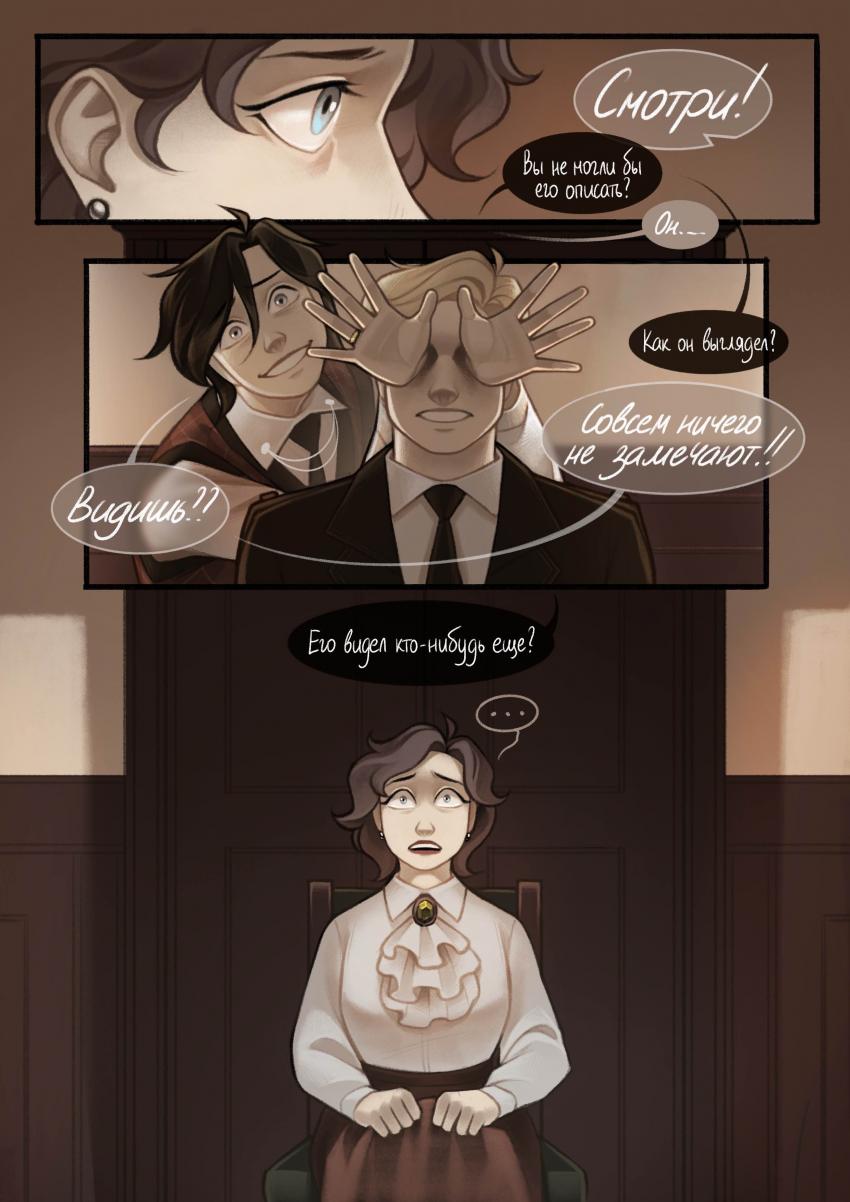 Комикс Комеражи: выпуск №99