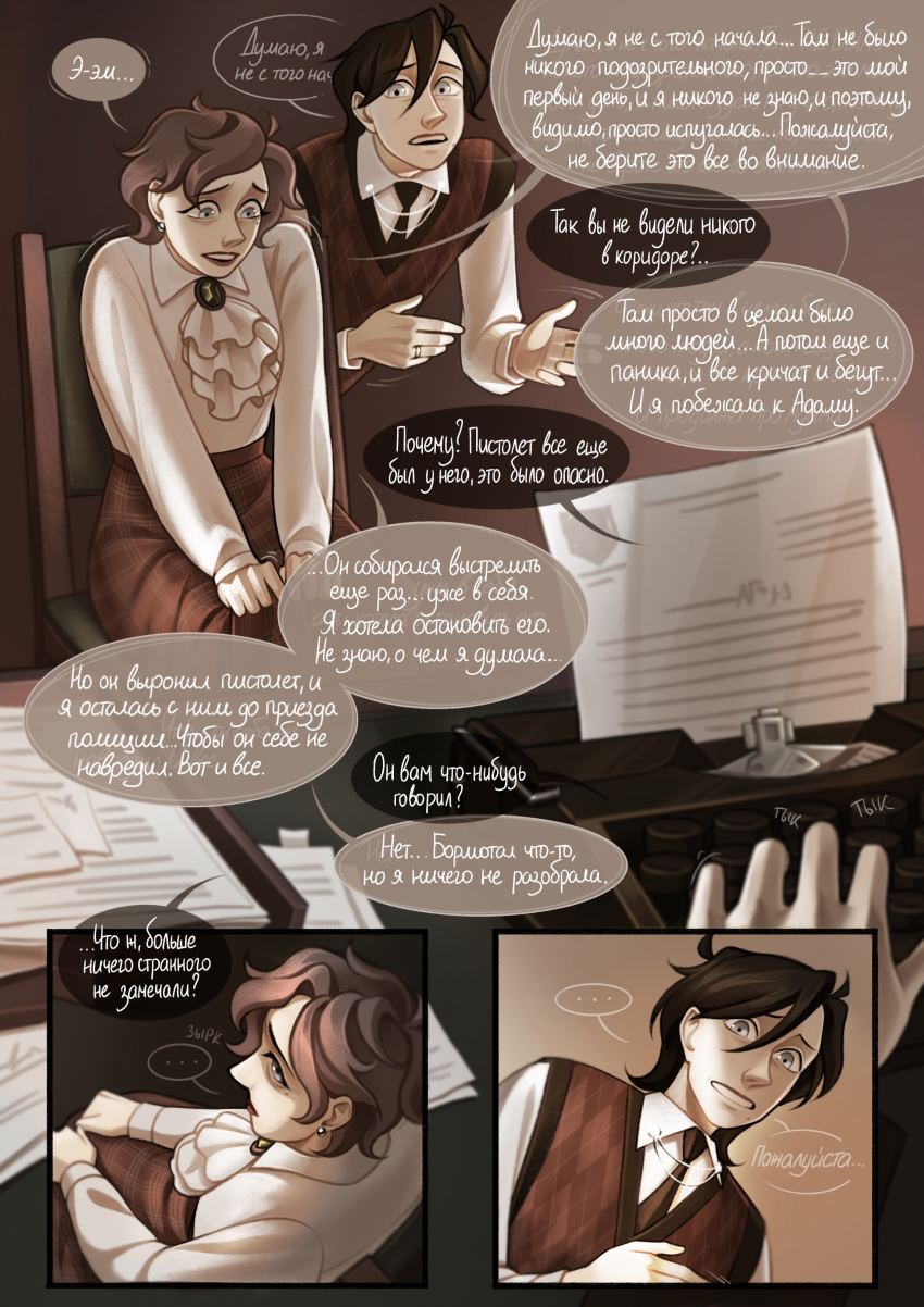 Комикс Комеражи: выпуск №102