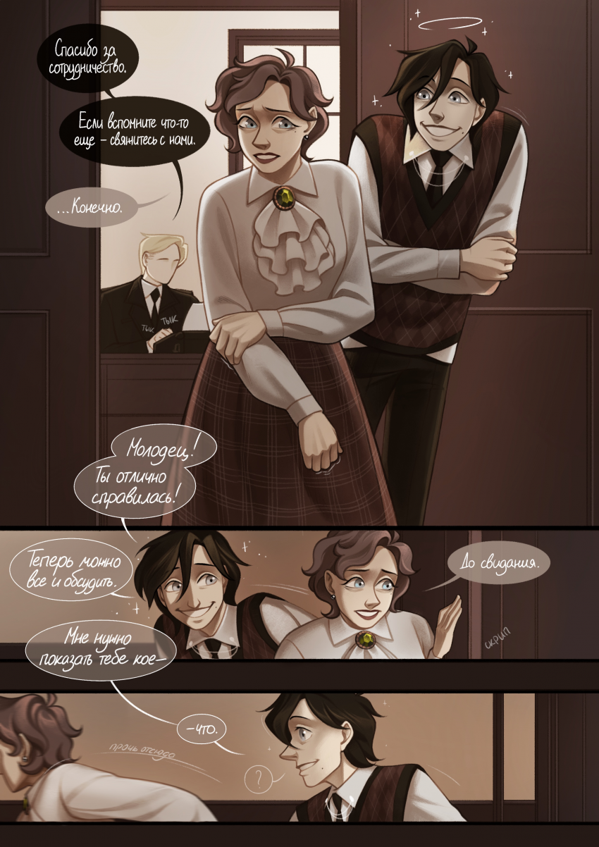 Комикс Комеражи: выпуск №104