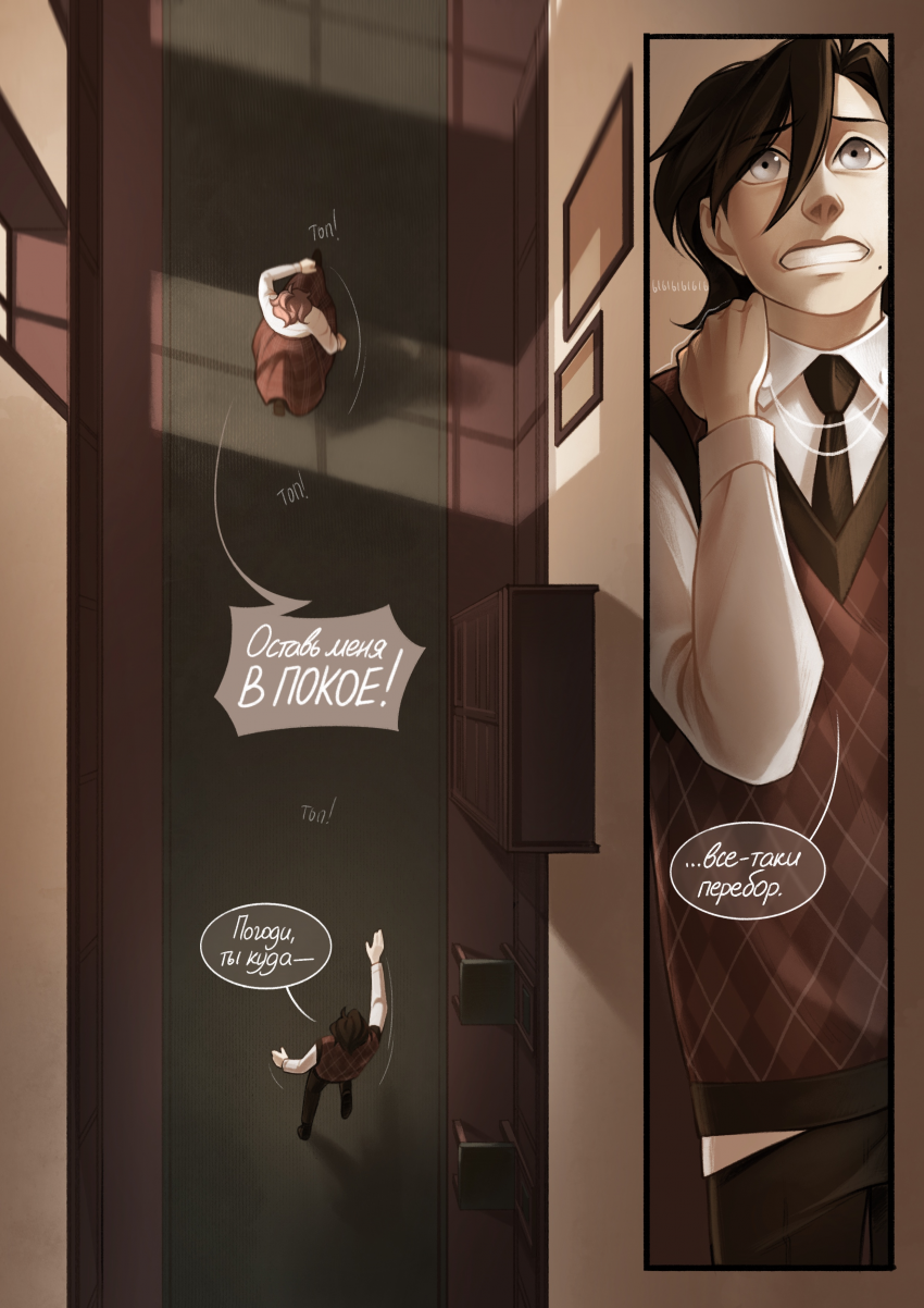 Комикс Комеражи: выпуск №105