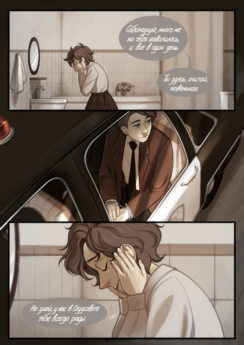 Комикс Комеражи: выпуск №106