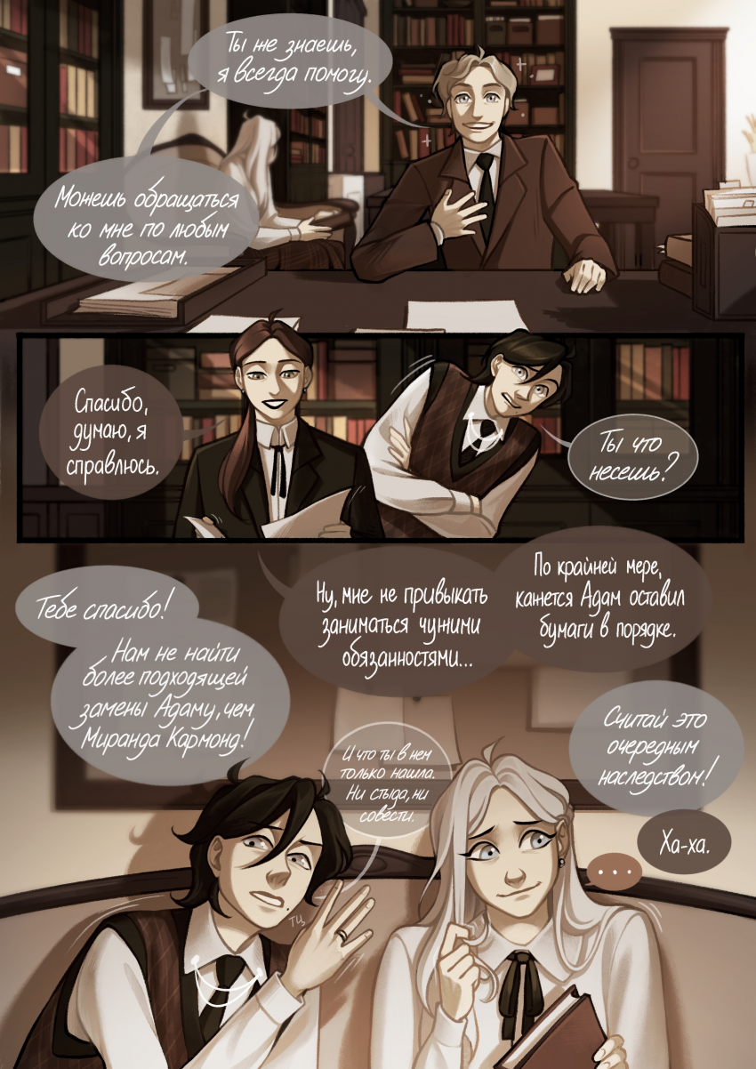 Комикс Комеражи: выпуск №107