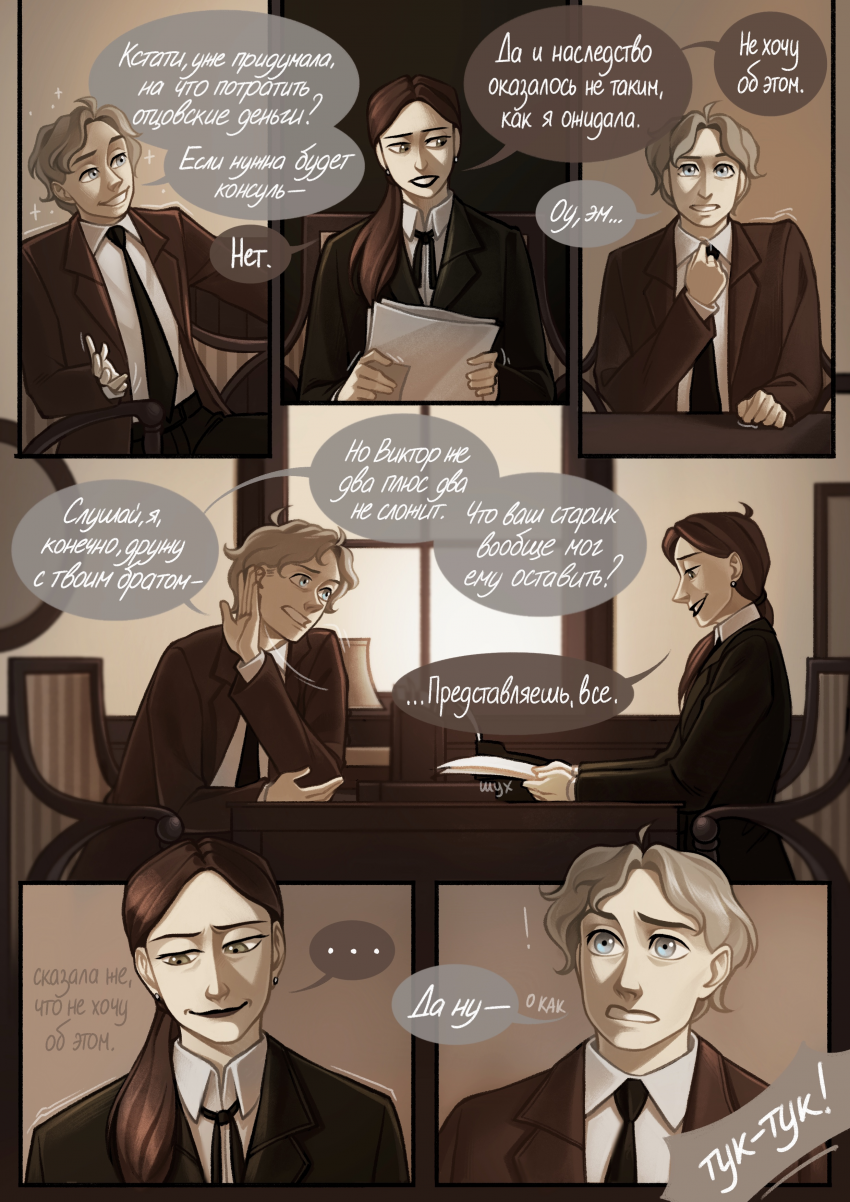 Комикс Комеражи: выпуск №108