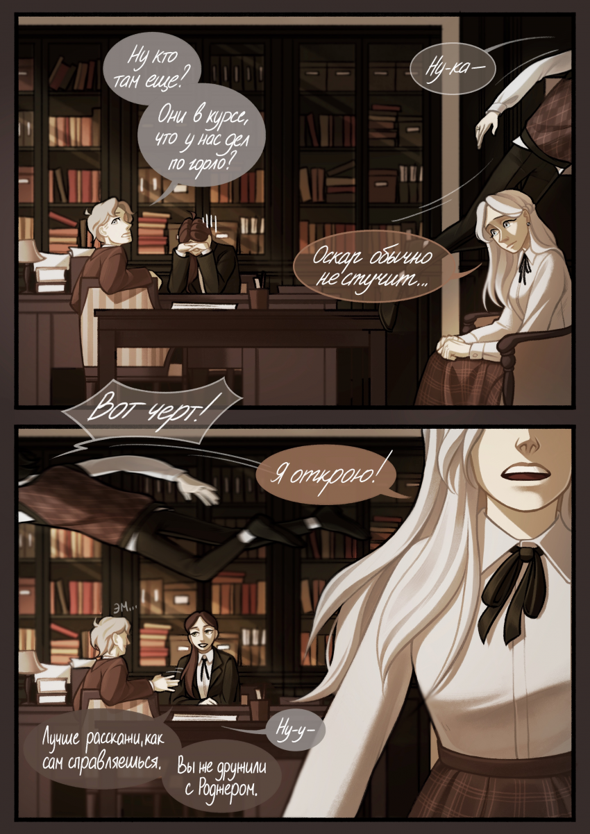 Комикс Комеражи: выпуск №109