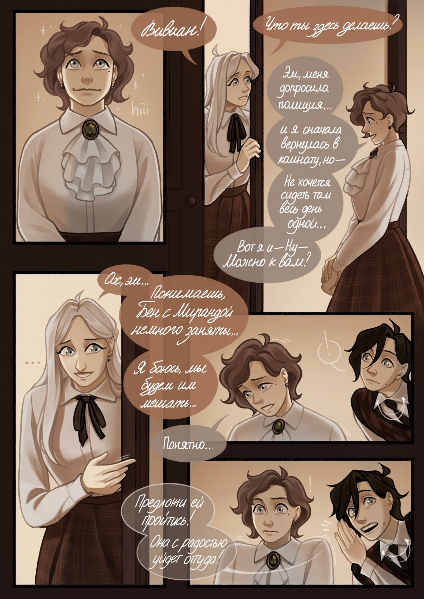 Комикс Комеражи: выпуск №110