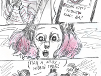 Превью выпуска №4