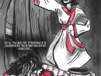 Превью выпуска №7