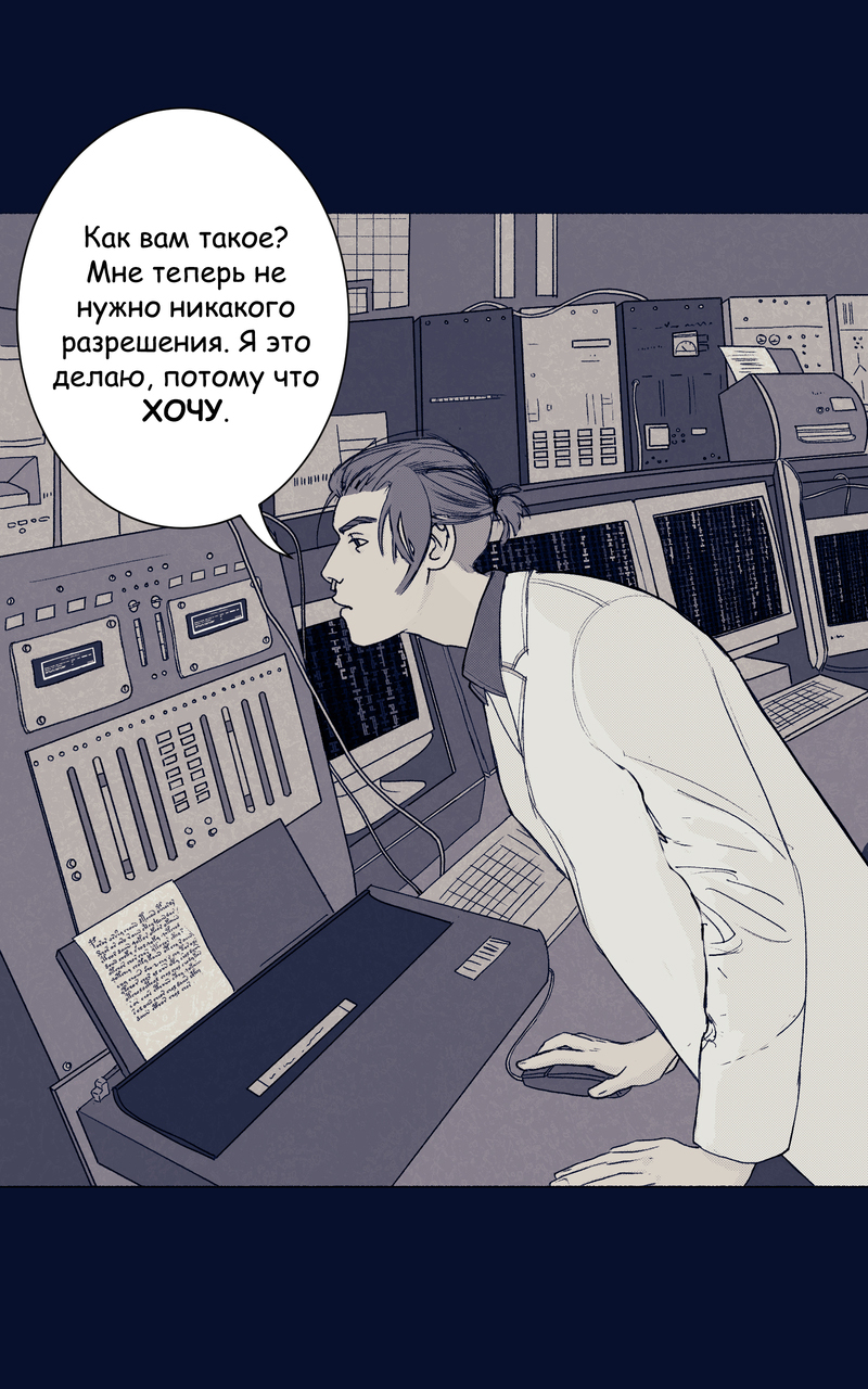 Комикс Атомград-29: выпуск №5