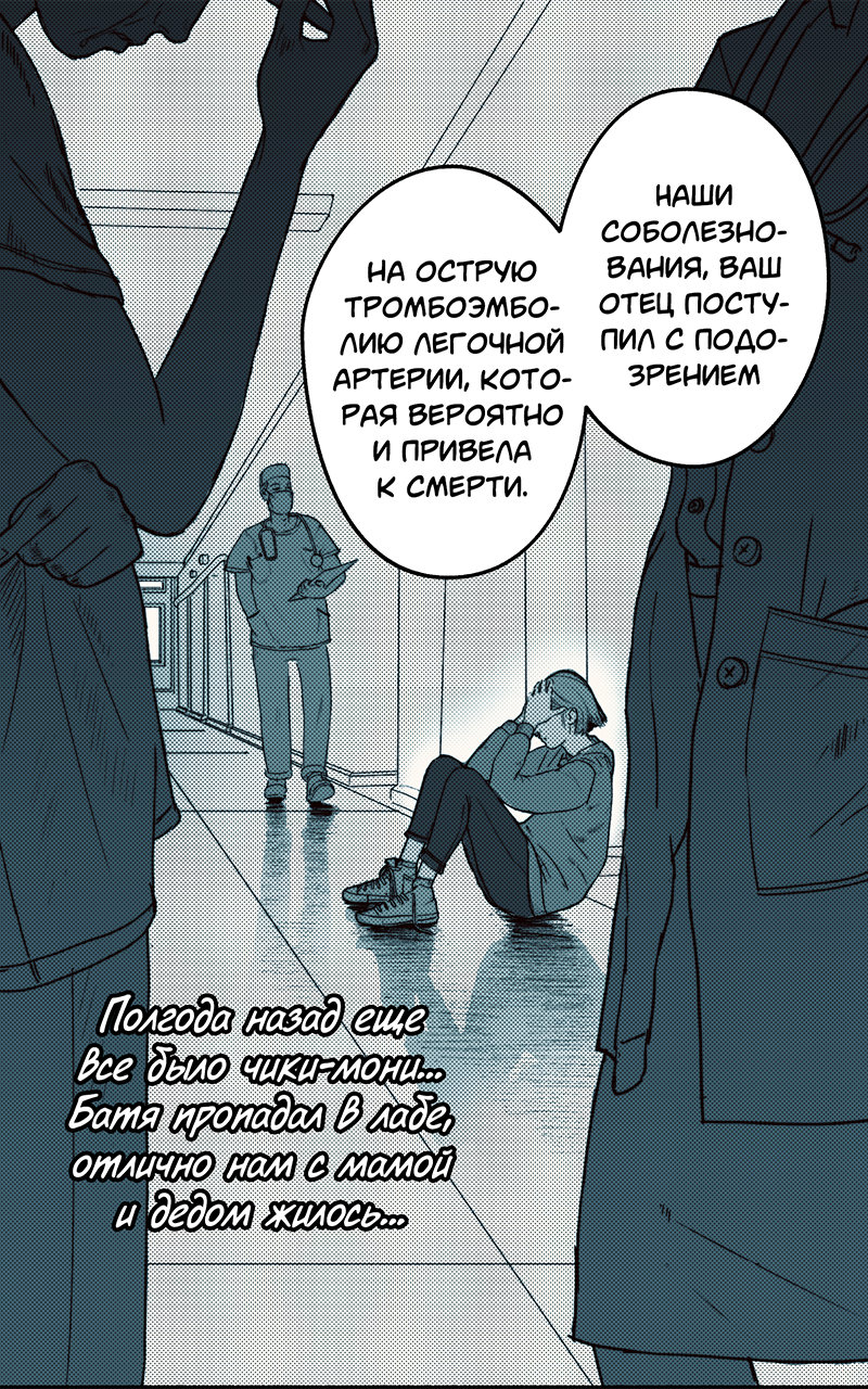 Комикс Атомград-29: выпуск №22