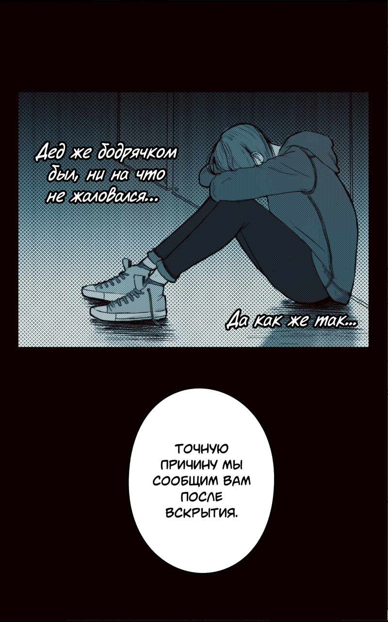 Комикс Атомград-29: выпуск №23