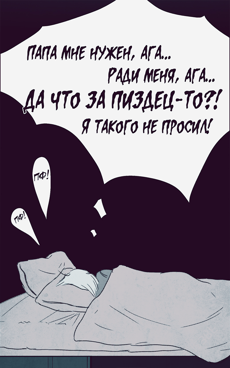 Комикс Атомград-29: выпуск №58
