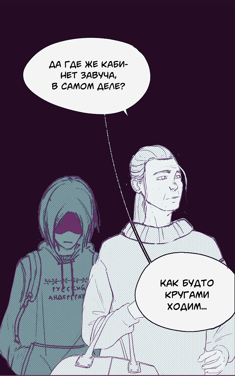 Комикс Атомград-29: выпуск №80