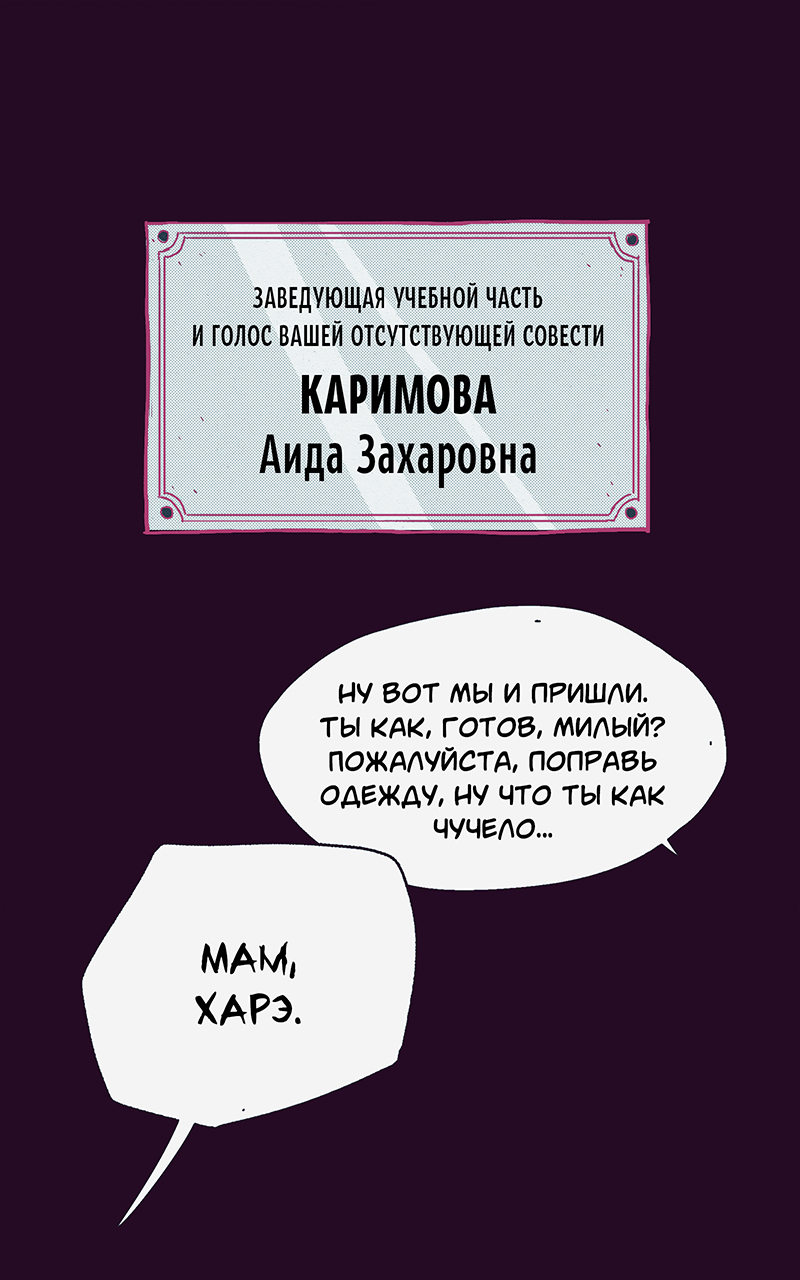 Комикс Атомград-29: выпуск №82