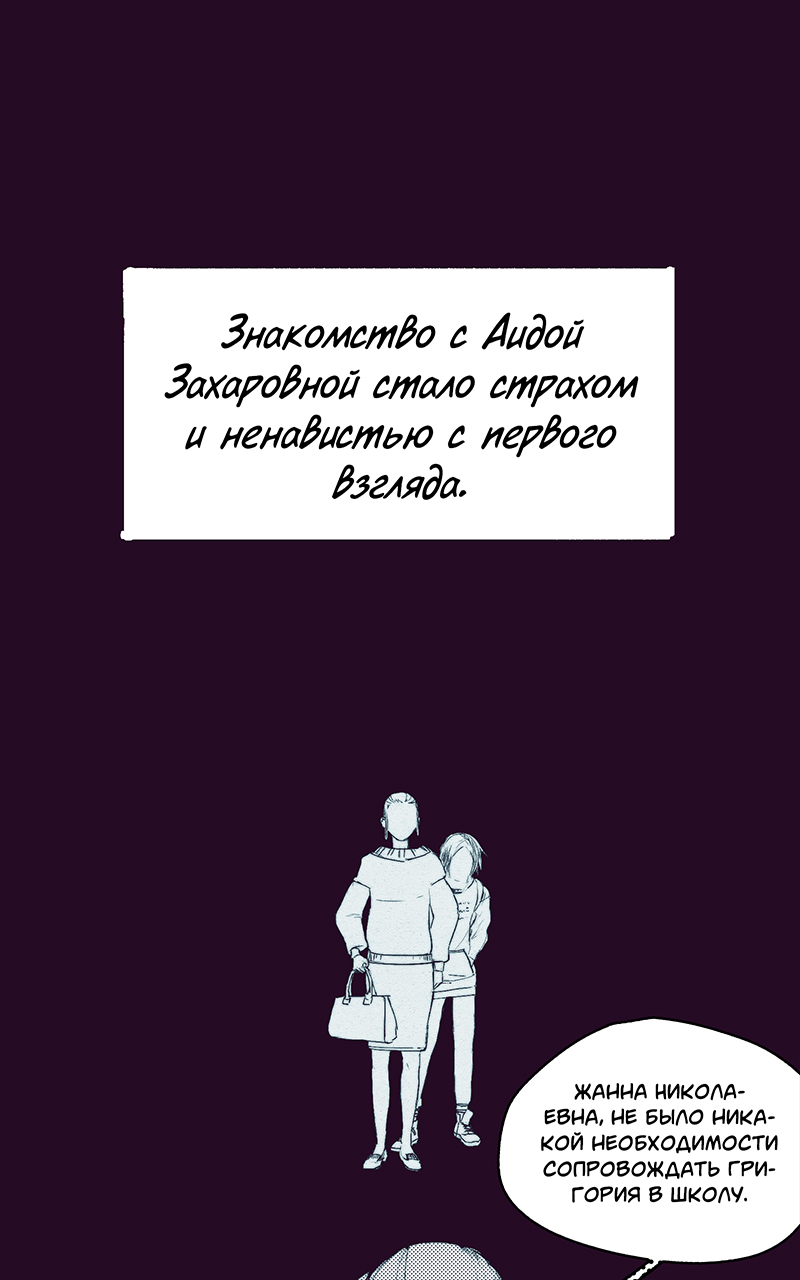 Комикс Атомград-29: выпуск №87