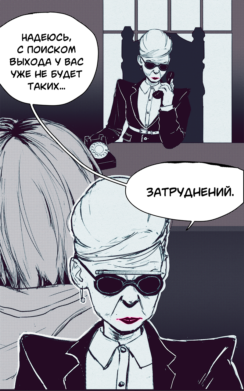Комикс Атомград-29: выпуск №90