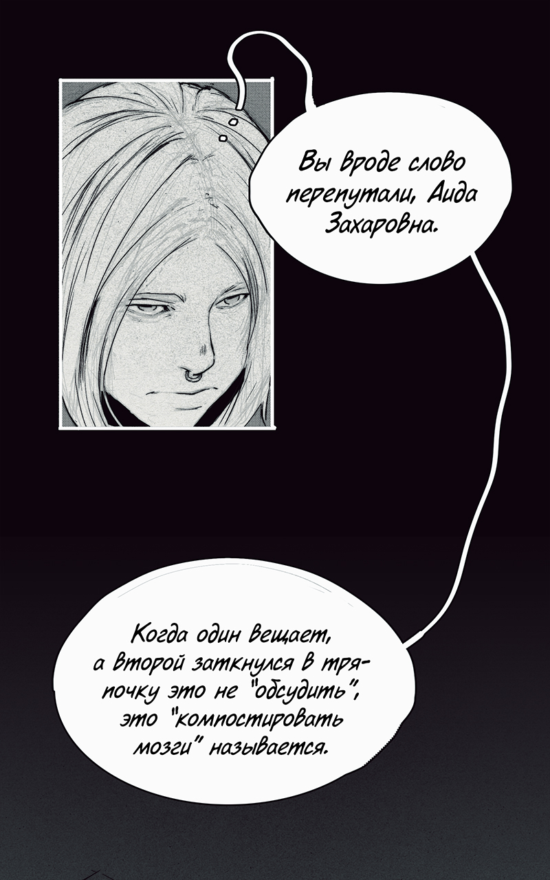 Комикс Атомград-29: выпуск №96