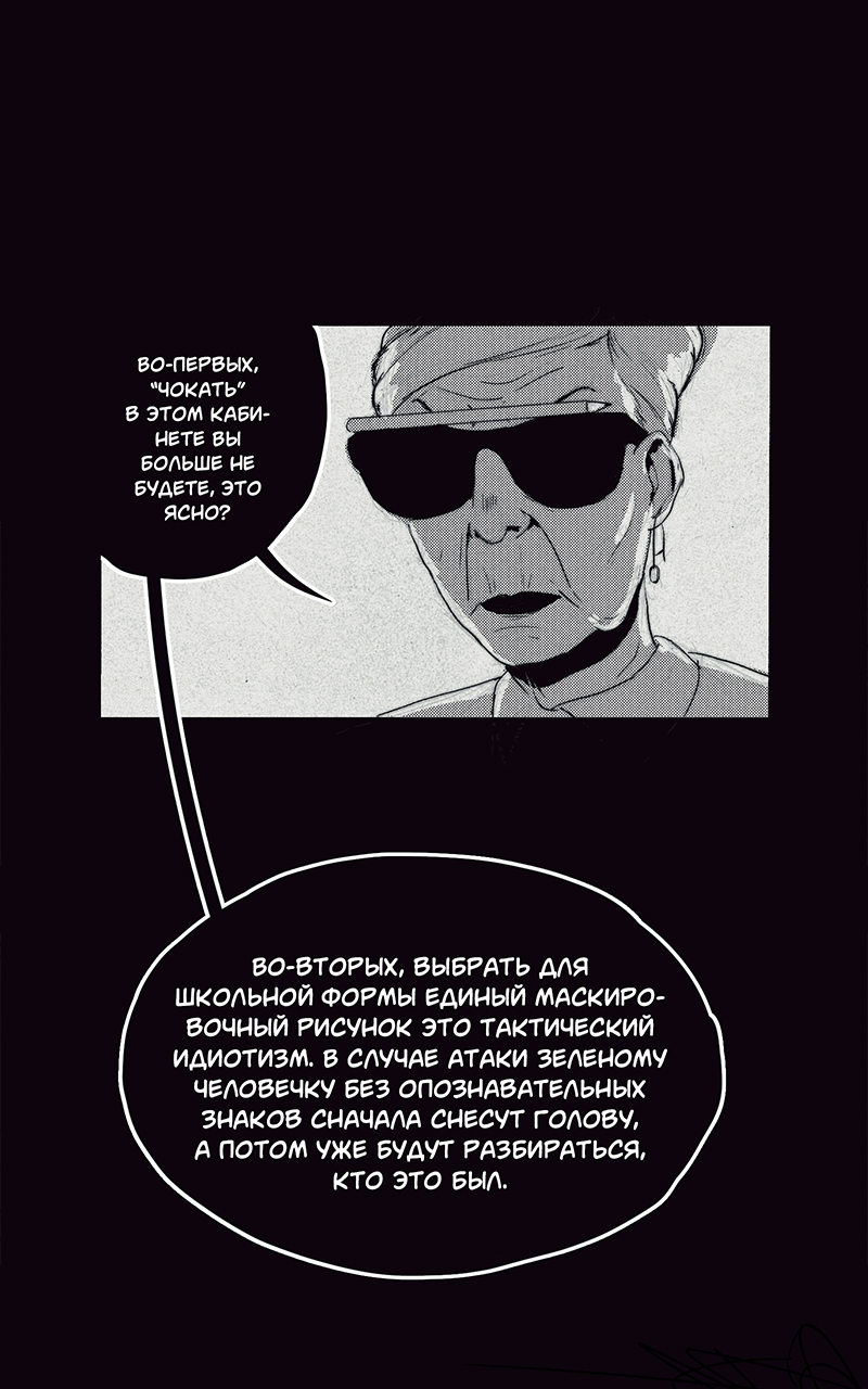 Комикс Атомград-29: выпуск №101