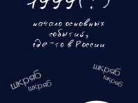 Превью выпуска №9