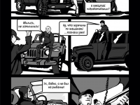 Превью выпуска №4