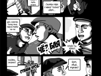 Превью выпуска №8